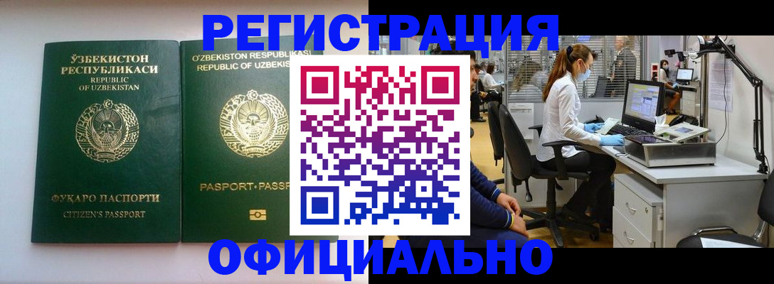 прописка для военкомата в Лебедяни