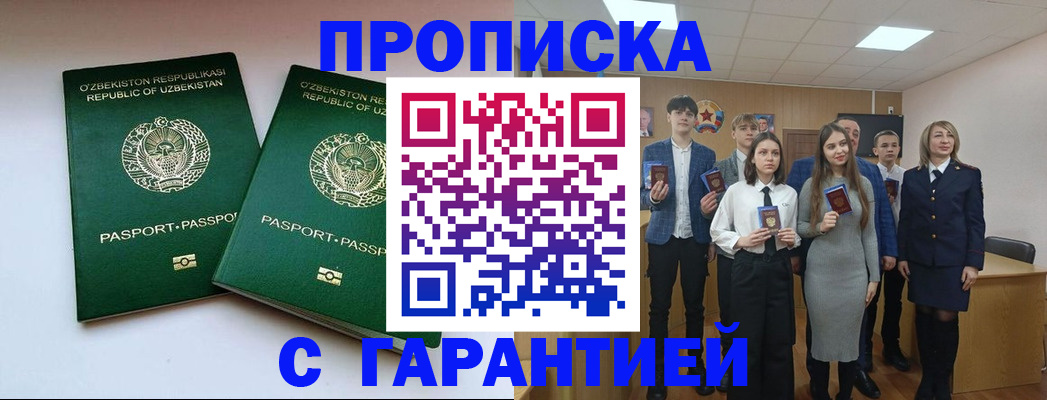 прописка иностранных граждан в Лебедяни