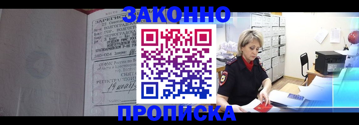 прописка для школы в Лебедяни