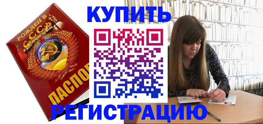 прописка для военкомата в Лебедяни