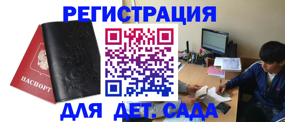 где прописаться в Лебедяни